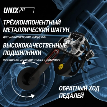Велотренажер Спин-байк UNIX Fit SB-520 PRO - 23